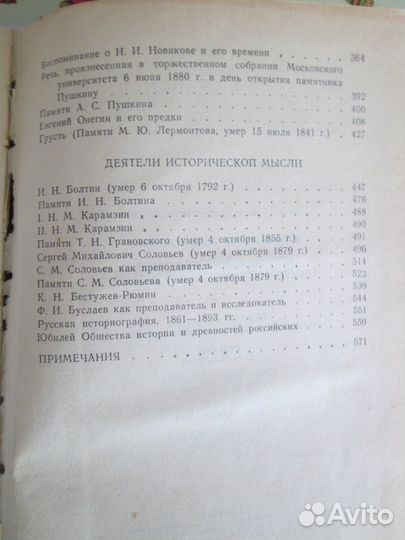 Ключевский 