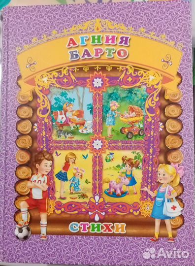 Агния барто стихи детям