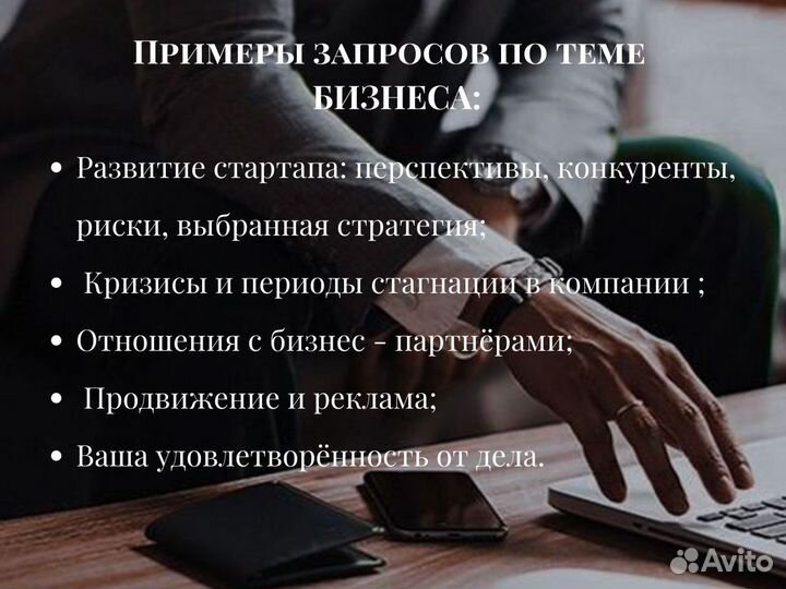 Таролог / Таро расклады / Гадание на картах таро