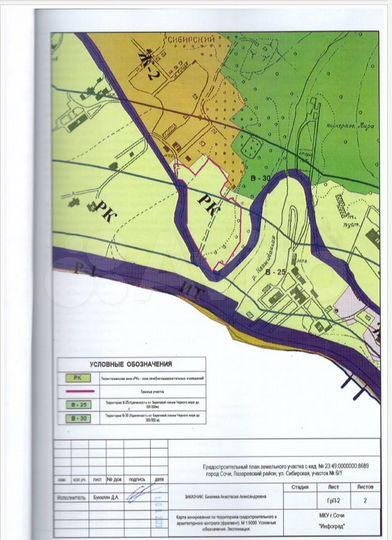 Участок 3,42 га (ИЖС)