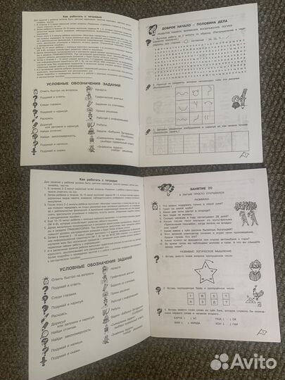 Рабочая тетрадь в 2-х ч 3 класс Юным умникам