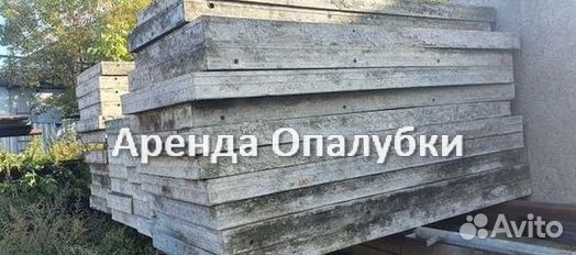 Опалубка Опалубка Опалубка перекрытия бу