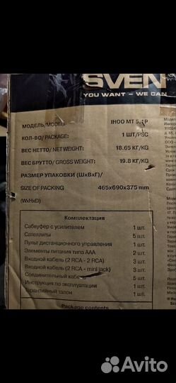 Продам акустическую систему