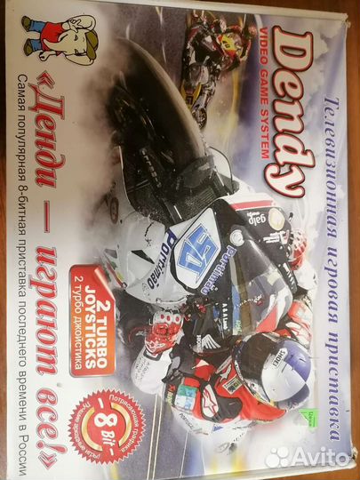 Игровая приставка dendy junior