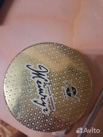 Банка с зубным порошком СССР