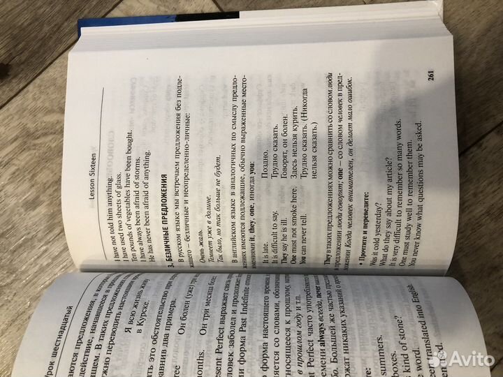 Самоучитель английского языка