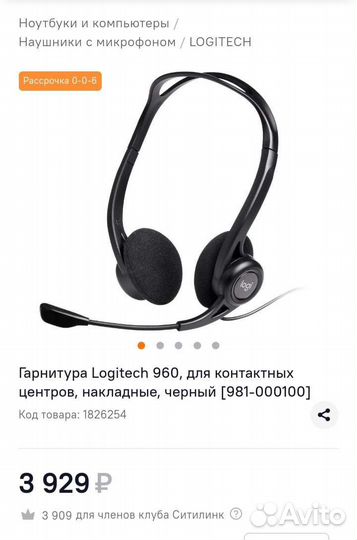 Аудиогарнитура. Наушники+микрофон