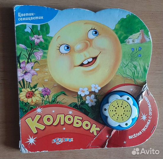 Детские книжки