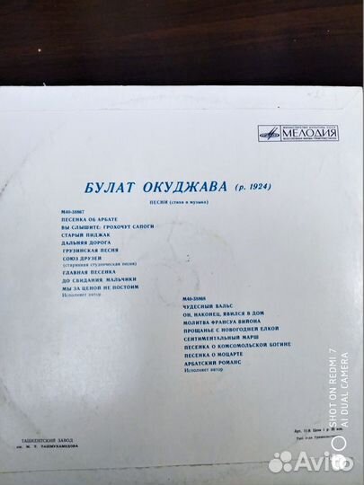 Грампластинки виниловые СССР