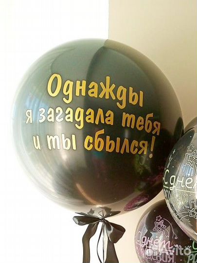 Наклейка на шар