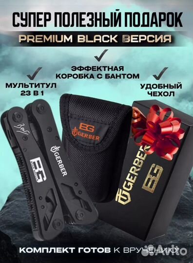 Мультитул 23 в 1 новый