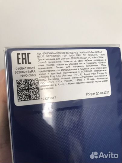 Туалетная вода antonio banderas blue seduction