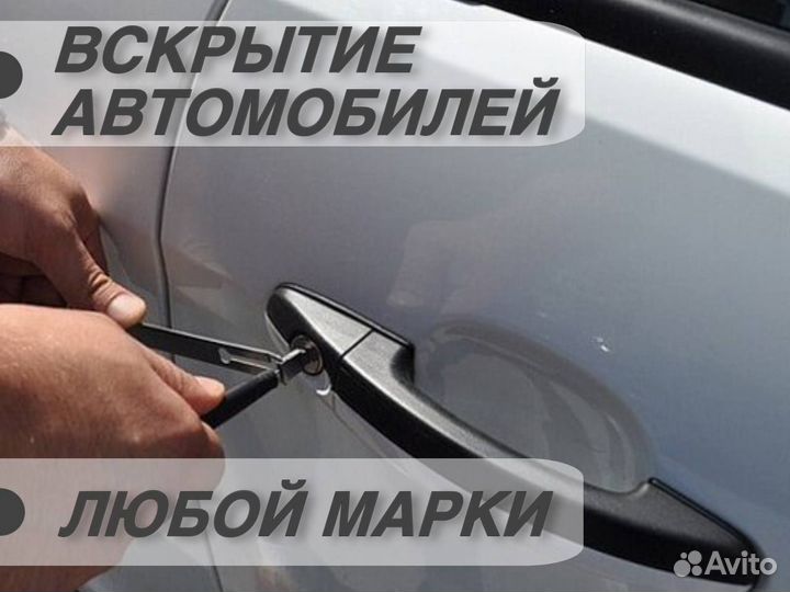 Вскрытие замков, замена, ремонт, установка замков