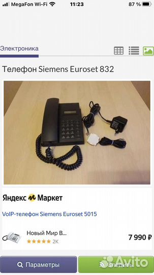 Стационарный телефон Siemens 832 с аон