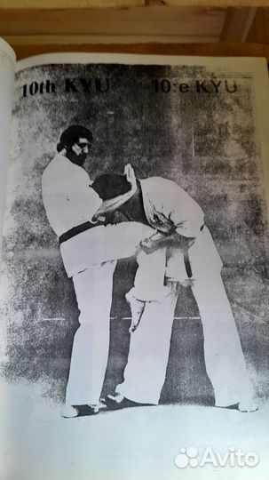 Редкое пособие по каратэ