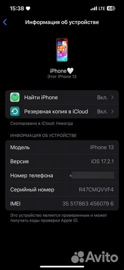 iPhone 13, 128 ГБ