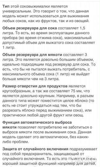 Соковыжималка центрифужная