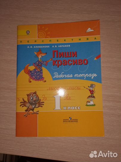 Рабочая тетрадь