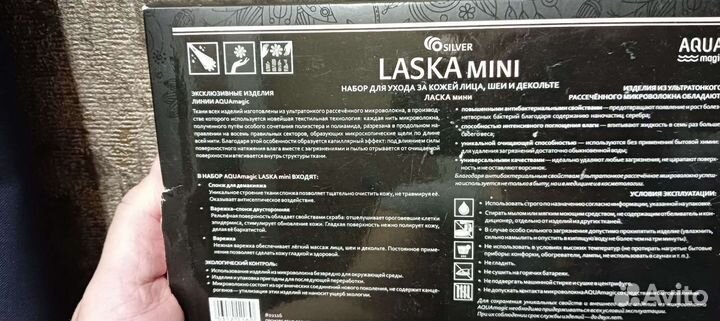 Набор Ласка Мини для ухода за кожей лица, шеи и де