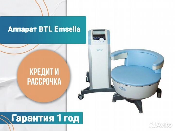 Аппарат BTL Emsella