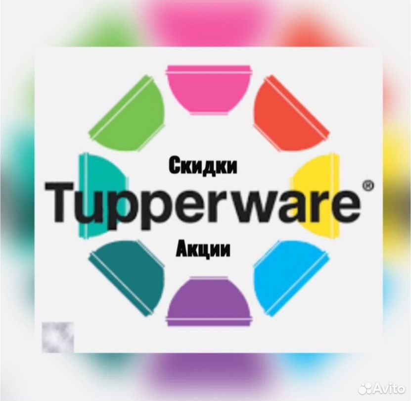 Tupperware