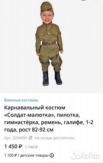 Костюм праздничный