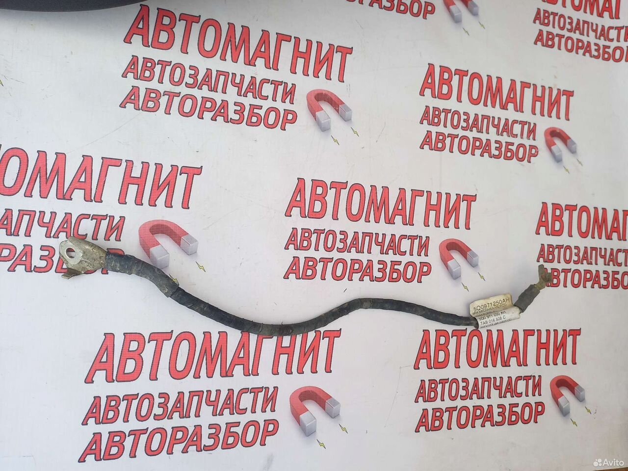 Провод массы Фольксваген Джетта 7 18 н.в