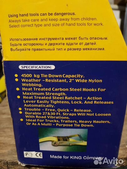 Стяжкой ремень 10м