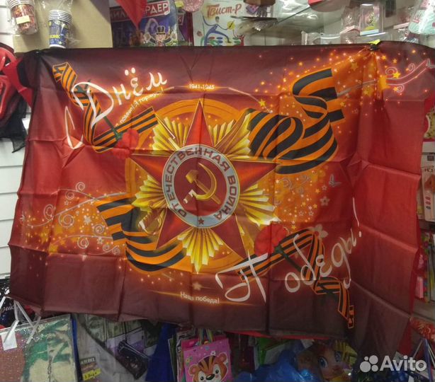 Флаг Знамя Победы и многие другие