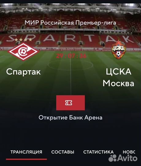 Билеты на матч спартак-цска 08.10