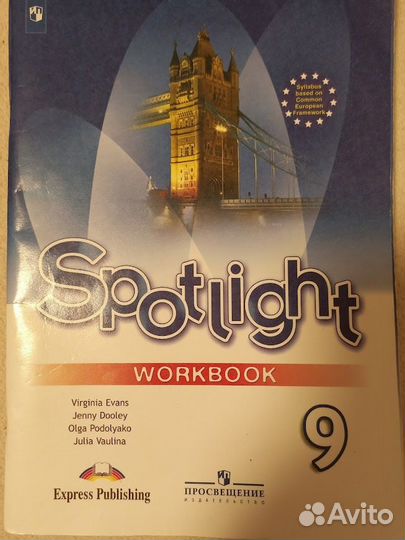 Рабочая тетрадь по английскому 9 класс