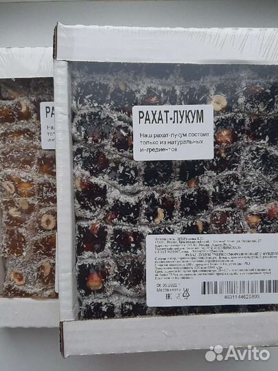 Натуральный рахат - лукум
