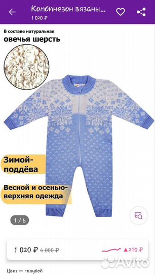 Детский комбинезон