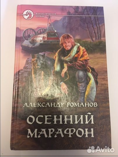 Фантастические боевики