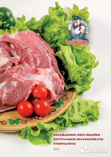 Филе бедра индейки Индюшкин