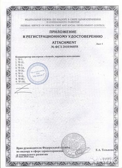 Кислородный концентратор