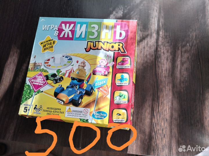 Настольные игры для детей
