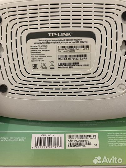 TP-link TL-WR842N