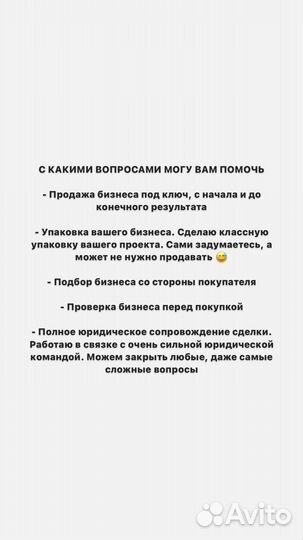 Продам ваш бизнес в Челябинске. Бизнес брокер