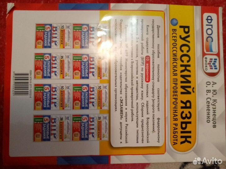 Рабочие тетради 5 класс