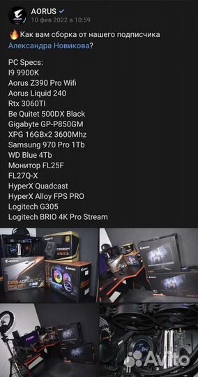 Мастер сборки игровых пк