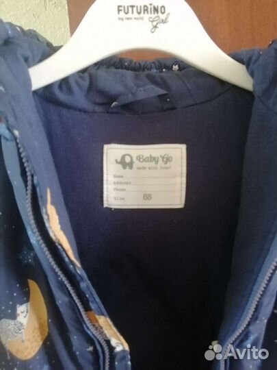 Детские вещи