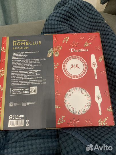 Тарелка новогодняя с лопаткой фарфор новая