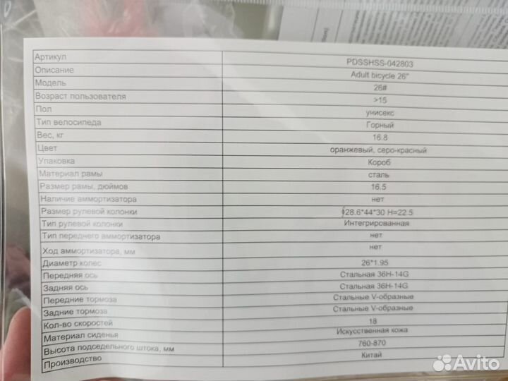 Новый велосипед в упаковке