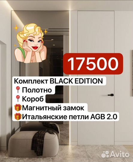 Дверь под покраску ретма