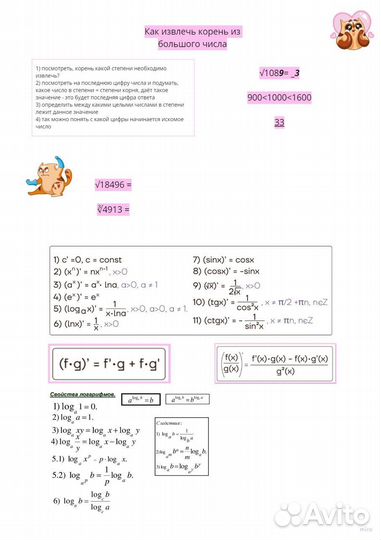 Репетитор по математике егэ профиль, огэ