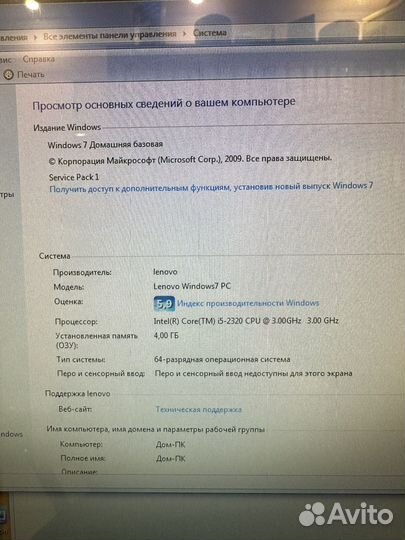 Моноблок lenovo