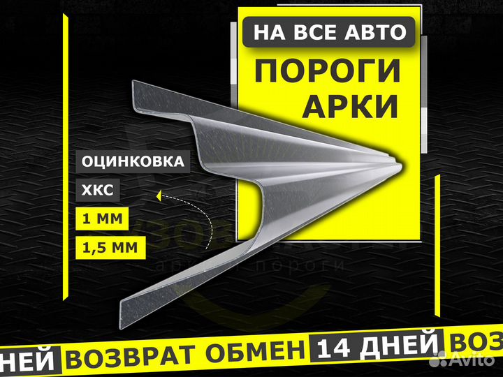 Пороги Грейтвол Safe ремонтные кузовные