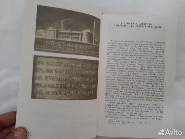 Монеты СССР