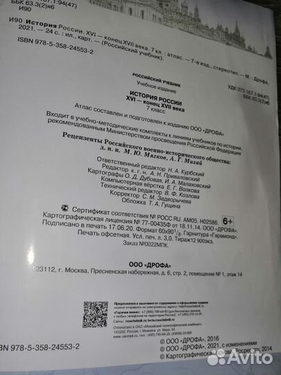 Атлас, контурные карты 5,7 класс история, географ